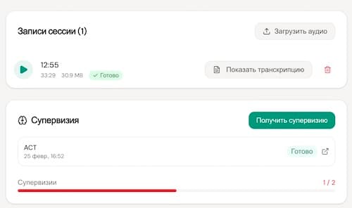 Автоматическая расшифровка сессий