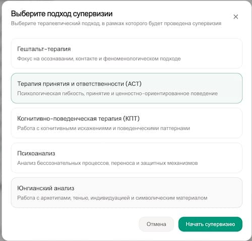 AI-супервизор в вашем подходе